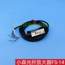 Small Mori Imports Lgauge Electric Eye amplifier FS-14 Optical fiber optic eye amplifier front gauge Sprinter accessories