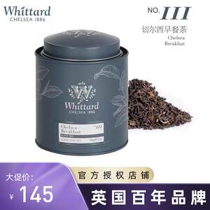 Whittard茶礼盒 切尔西英式早餐红茶锡兰红茶100克罐装英国伴手礼