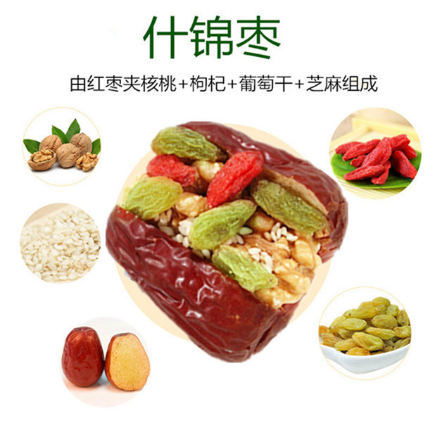 卿春旗舰店枣夹核桃葡萄干500g多种规格可选新疆和田大枣什锦红枣夹核桃仁2