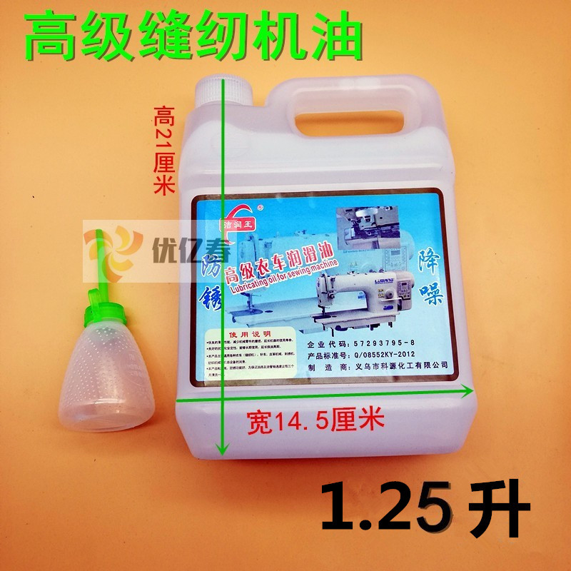 缝纫机油2.5升A级衣车油缝纫机油针车油平车油电推子油门锁润滑白 - 图0