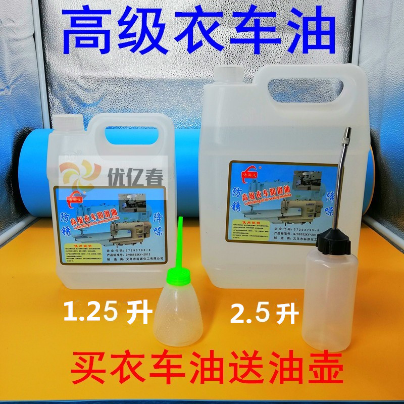 缝纫机油2.5升A级衣车油缝纫机油针车油平车油电推子油门锁润滑白 - 图3