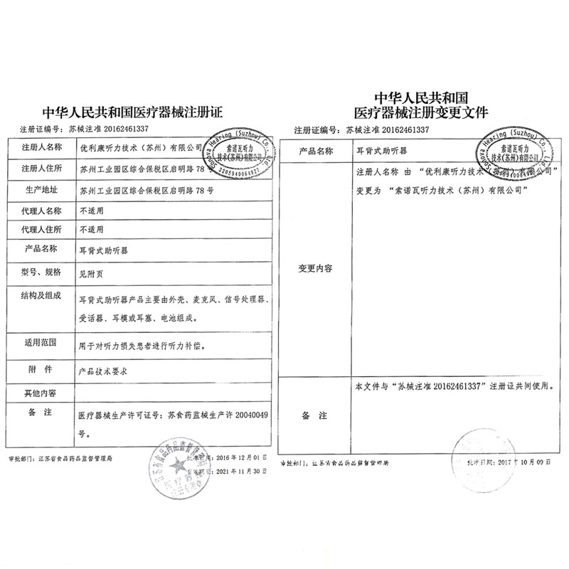 瑞士峰力助听器旗舰店老人专用正品耳聋耳背年轻人Q15Q10星光时光-图3