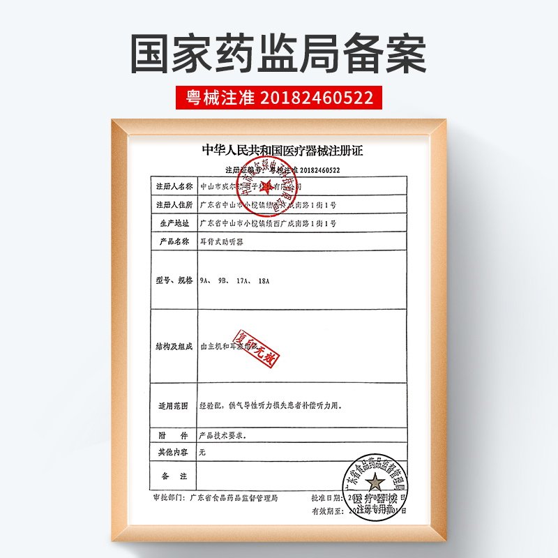 联想助听器老人正品耳聋耳背年轻人 妙音医疗器械助听器