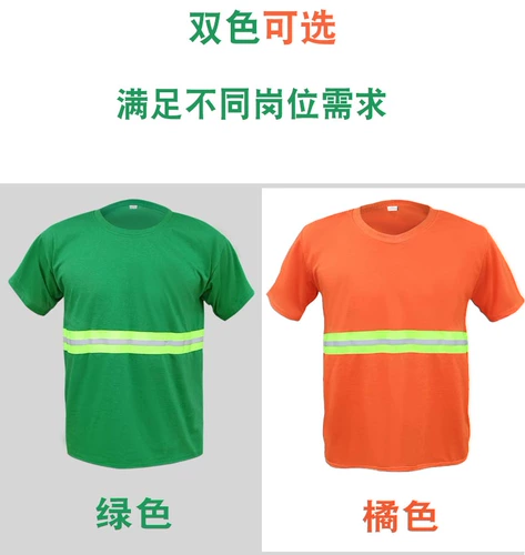 Оранжевая летняя светоотражающая футболка для работы, круглый воротник