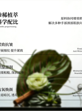 初柬 龙涎玫瑰/紫禁白檀 黑松露雪绒抗皱手颈精华霜敏感肌可用