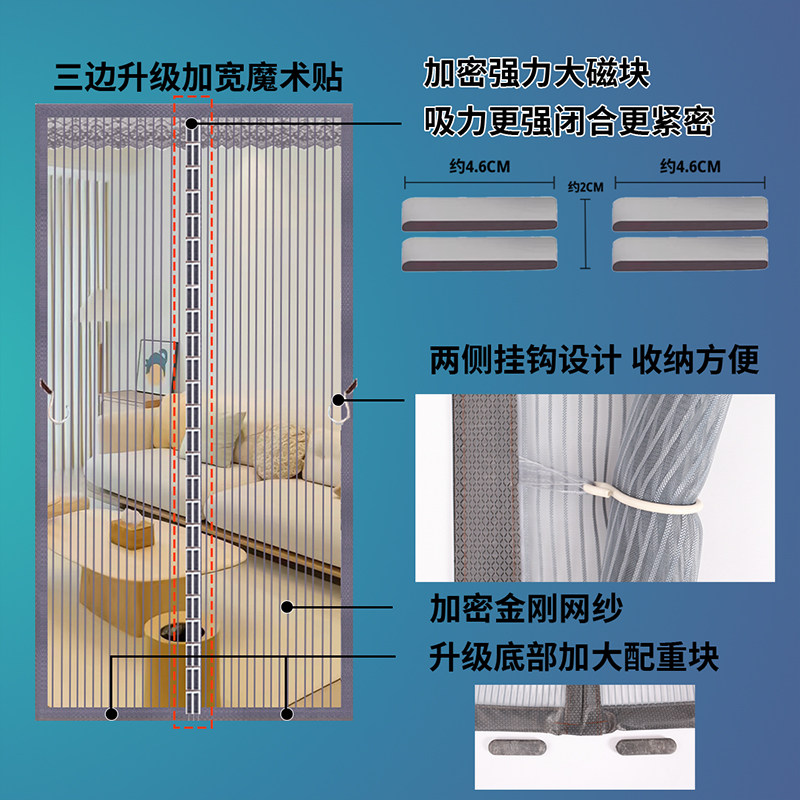 家用防蚊门帘免打孔防蝇磁铁魔术贴 兰蔻梦门帘