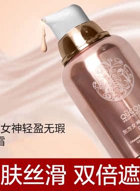 网红同款秋蔻秋寇东方女神轻盈无暇BB霜遮瑕隔离保湿提亮正品包邮