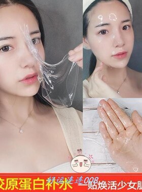 胶原蛋白保湿透明盒装面膜贴
