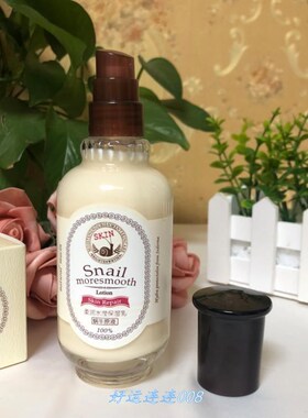 玉佩蜗牛原液柔润水滢保湿乳120ml补水保湿嫩肤提亮学生乳液正品.