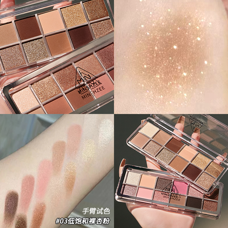 茗希芝眼影盘十二色水泥盘大地色系不易晕染细闪珠光哑光正品学生 - 图1