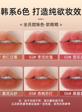 茗希芝小红管唇泥哑光唇釉