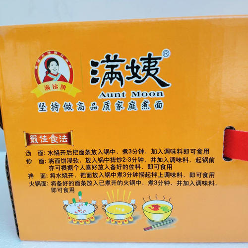 满姨瑶柱骨汤味面1.75kg独立包装非油炸热风干燥方便面炒面早餐面 - 图1