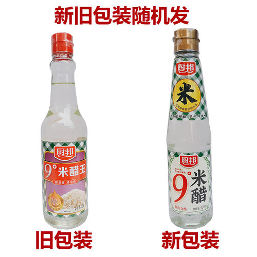 厨邦9度米醋420ml凉拌家用洗脸泡脚清洁除垢泡鸡蛋高酸度白米醋 - 图0