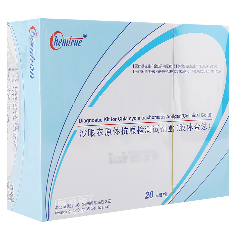 上海凯创沙眼衣原体抗原检测试剂盒胶体金法20人份卡板型性病试纸 - 图3