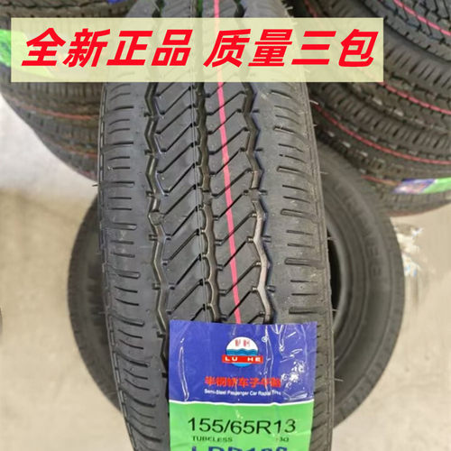 汽车轮胎155/65R13适配奔奔奇瑞QQ3五菱乐驰新能源电动车15565r13-图2