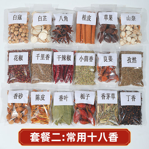 大料香料调料大全卤肉料散装组合另售八角花椒白寇肉豆蔻香叶桂皮 - 图2
