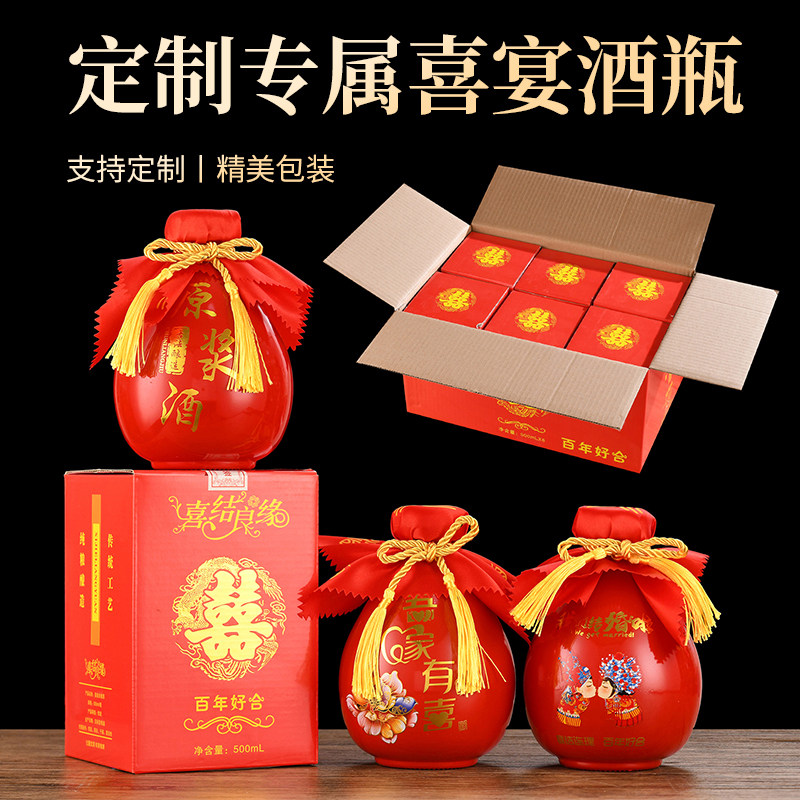 红色婚庆酒瓶玻璃空酒瓶一斤装小酒坛喜酒瓶包装全套可定制白酒瓶