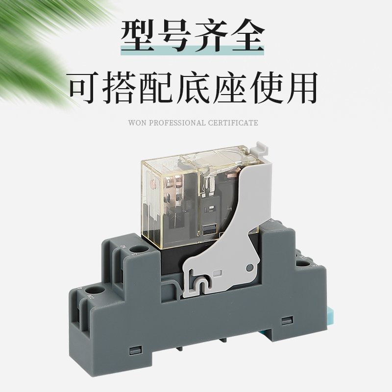 薄型继电器RJ2S/1S-DC24VAC220V小型继电器8脚5脚微型 - 图0