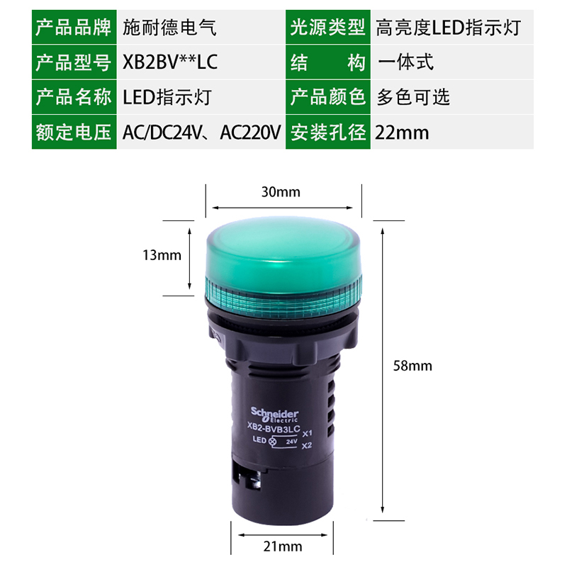 施耐德指示灯220V通用安全电源24V LED小型红绿灯信号灯XB2BVB3LC - 图0