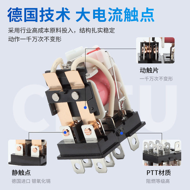 Imported quality relays with a repurchase rate of 95%