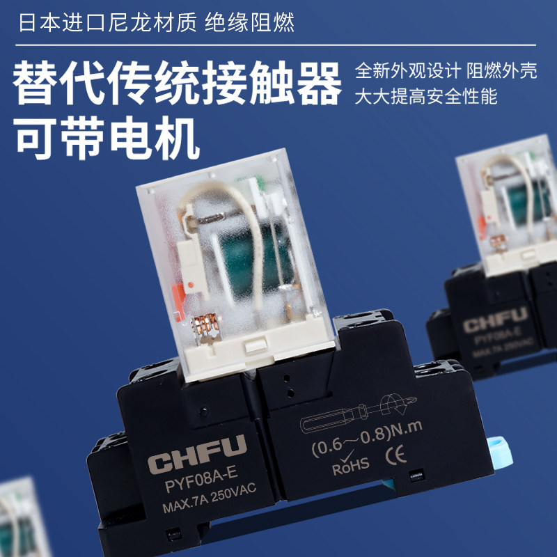 中间继电器220v交流12vHH52P24伏小型继电器直流8脚14脚底座MY2NJ_虎窝淘
