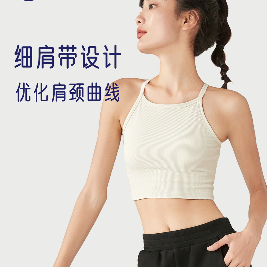 固定杯吊带背心外穿辣妹风夏季美背运动文胸防震健身瑜伽服新款,淘宝优惠券,粉丝福利购,淘宝优惠卷
