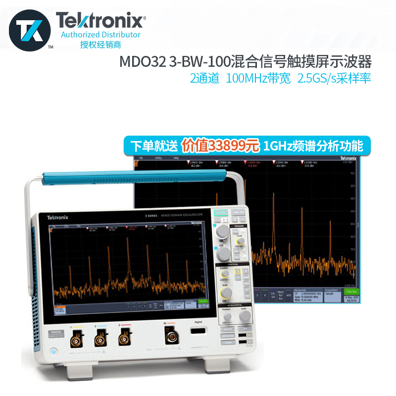 Tektronix泰克混合域数字示波器MDO32 3-BW-100/MDO34 3-BW-200 - 图0