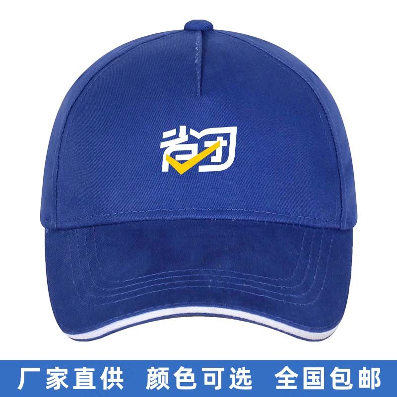 省团生活衣服马甲广告衫工作服活动文化衫地推义工服员工服帽子,淘宝优惠券,粉丝福利购,淘宝优惠卷