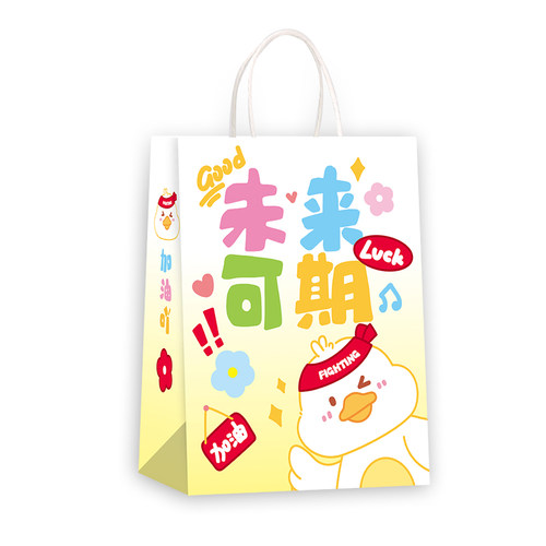 开学礼品袋未来可期励志文字毕业祝福语手提袋幼儿园生日礼物袋子 - 图3