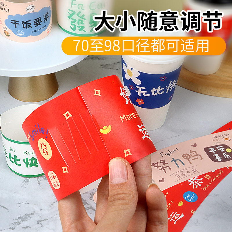 新年马年春节一次性奶茶杯套定制logo网红柠檬茶咖啡杯隔热防烫套,淘宝优惠券,粉丝福利购,淘宝优惠卷