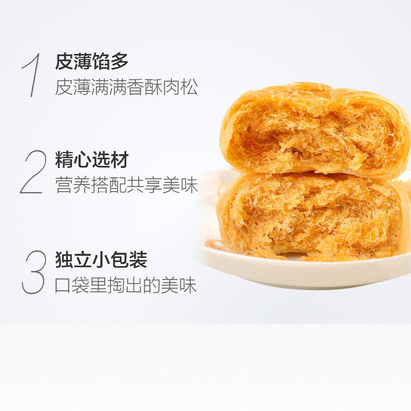 友臣肉松饼即食面包整箱早餐休闲 美王食品传统糕点