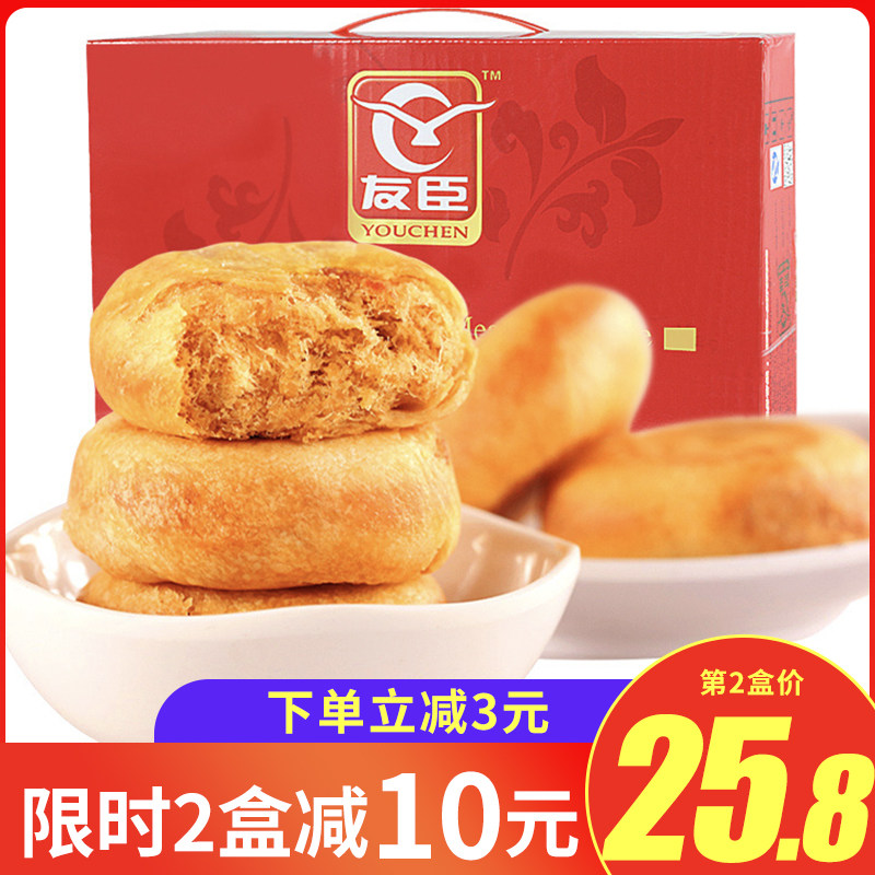 友臣肉松饼即食面包整箱早餐休闲 美王食品传统糕点