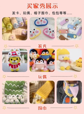 棉云糖仿羊毛毡线发夹手工DIY围巾编织材料包玩偶钩针中细毛线团
