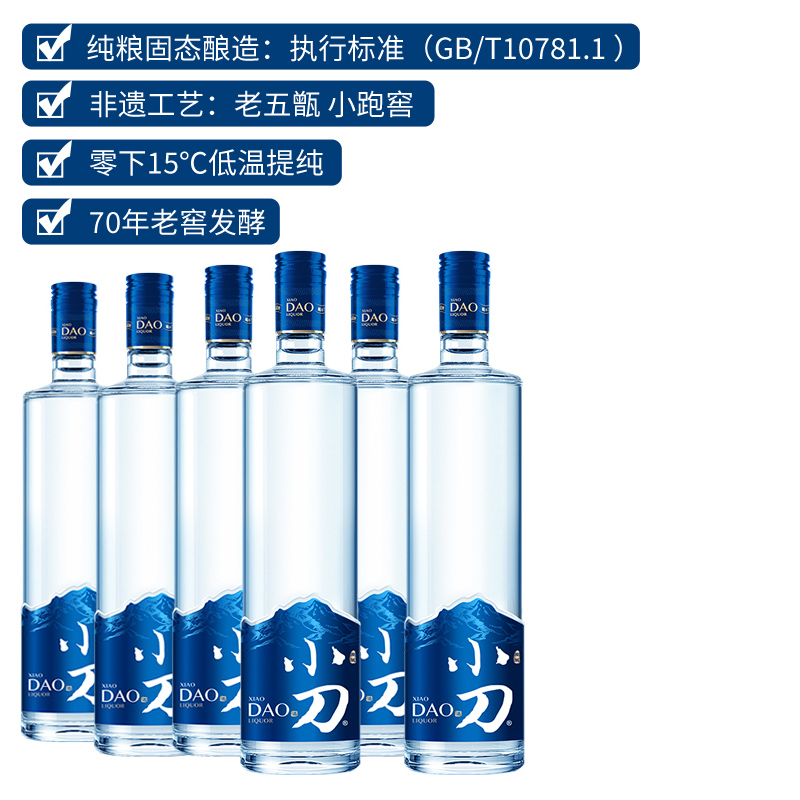 【酒厂直营】小刀酒白酒38度蓝刀500ml*6瓶 整箱口粮酒礼盒