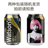Содовая вода Watsons, тоник, вода Watsons/газированная вода, 330 мл * 24 банки, целая коробка, сухая имбирная вода для напитков