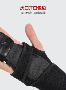 双手指骨折多指固定掌骨