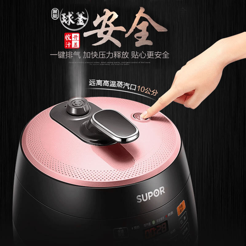 苏泊尔电家用智能5l双胆高压压力锅 苏泊尔百宸佳业电压力锅