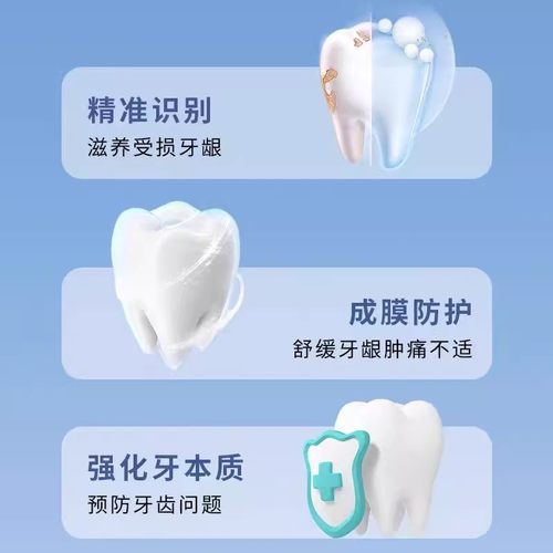 牙科分离剂口腔溃疡的专用牙膏修复反复预防益生菌防抑菌治疗牙龈 - 图2