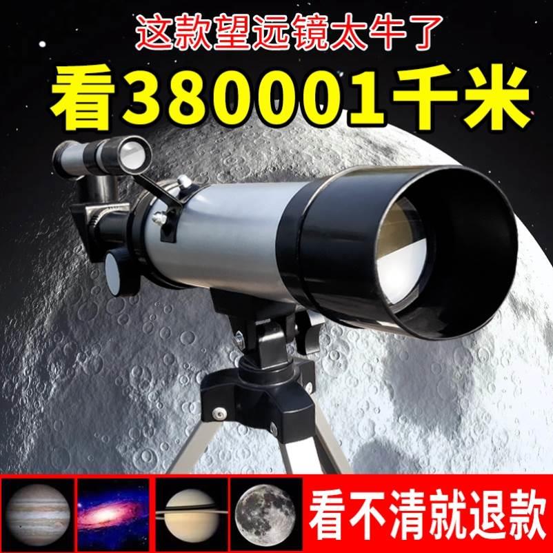 10万倍天文望远镜2000倍专业级高清倍观星一万米深太空观月望眼镜-图2