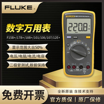 Fluke15B Fluke15B 17B 18B 12E 12E precision multifunction digital multimeter Fluke flagship store