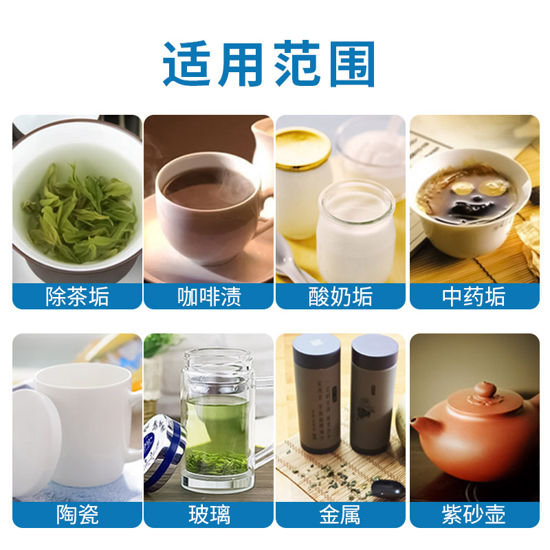 去茶垢清洁剂食品级去茶渍粉清洗神器茶杯茶具除垢剂粉洗杯子茶壶 - 图1