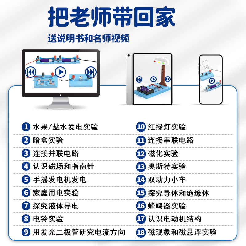 小学生四年级下册科学实验套装物理实验器材全套滑动变阻器电路学生电源电阻箱电动机模型玩具套装电学实验箱