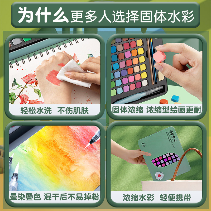 固体水彩画颜料套装全套美术生专用儿童48色固体水粉颜料铁盒装调色盘便携72色专业画画工具全套无毒可水洗,淘宝优惠券,粉丝福利购,淘宝优惠卷