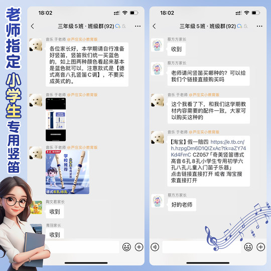 奇美竖笛小学生专用六孔八孔高音竖笛成人初学儿童6孔8孔笛子乐器