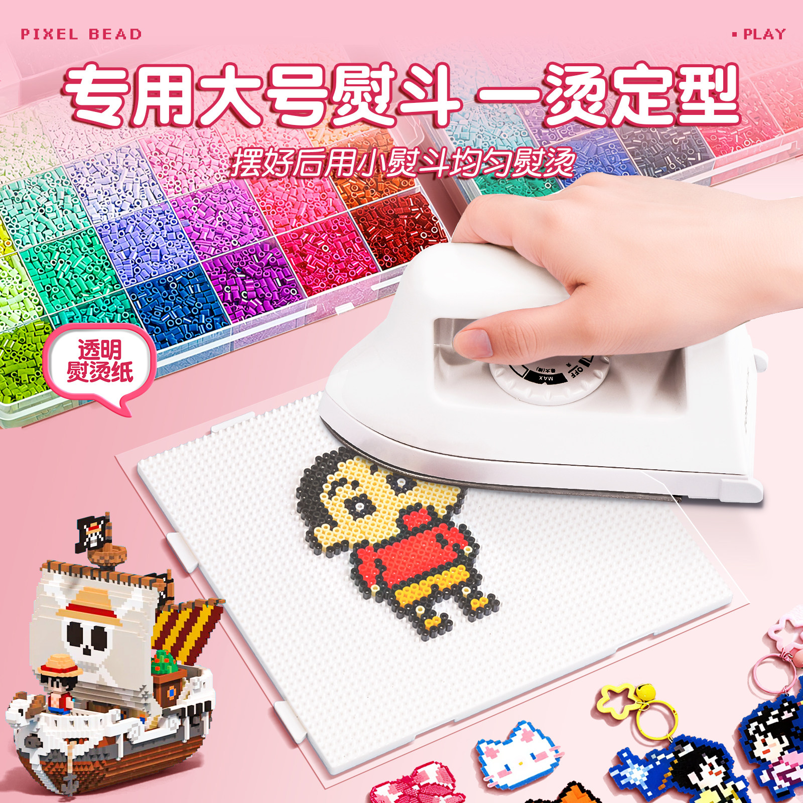 拼豆材料包全套装补充包工具笔专用熨斗烫纸垫板儿童diy手工玩具,淘宝优惠券,粉丝福利购,淘宝优惠卷