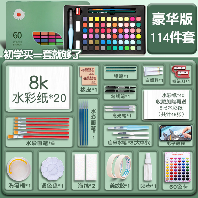 固体水彩画颜料套装全套美术生专用儿童48色固体水粉颜料铁盒装调色盘便携72色专业画画工具全套无毒可水洗,淘宝优惠券,粉丝福利购,淘宝优惠卷