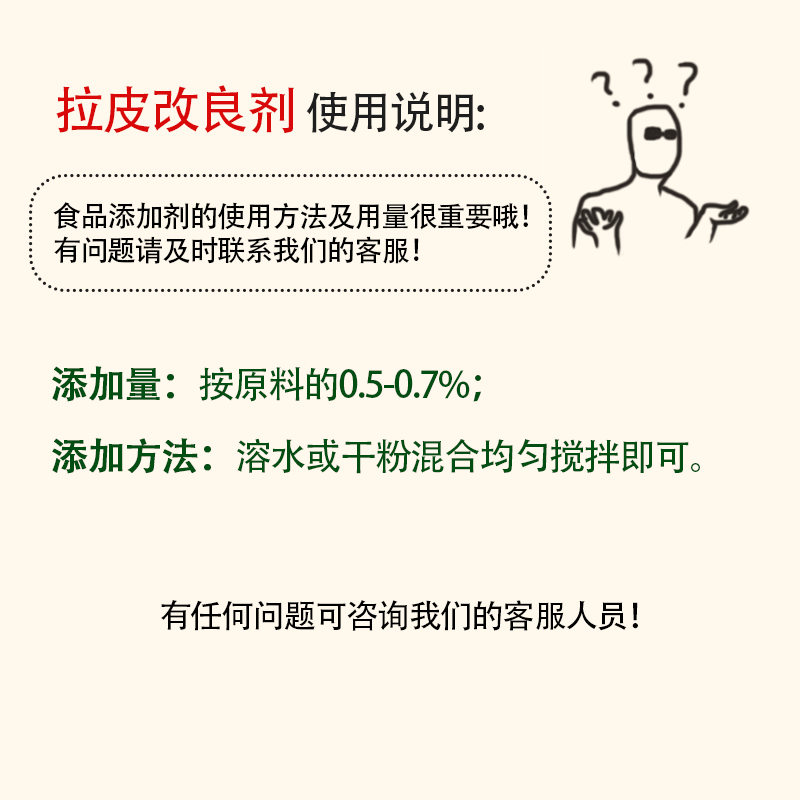 拉皮改良剂 代替明矾 增筋保水 粉皮土豆粉凉皮淀粉增弹爽滑厂家 - 图1