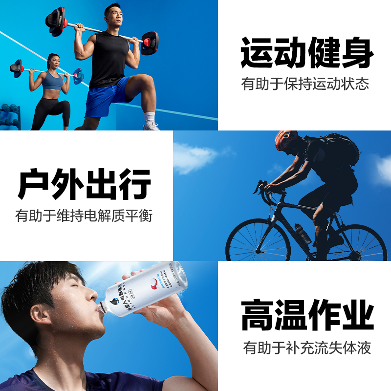 外星人电解质水0糖0卡健身饮料补充电解质500ml*15瓶整箱官方旗舰