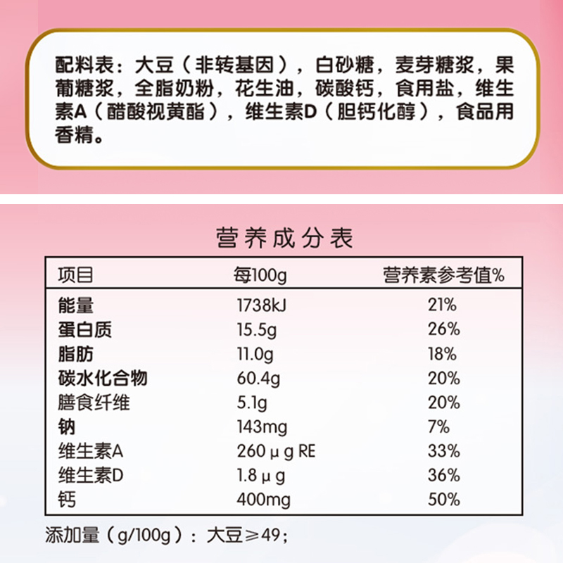 永和豆浆AD高钙豆奶/原磨1020g早餐营养学生冲饮饮品34小包蛋白饮 - 图1