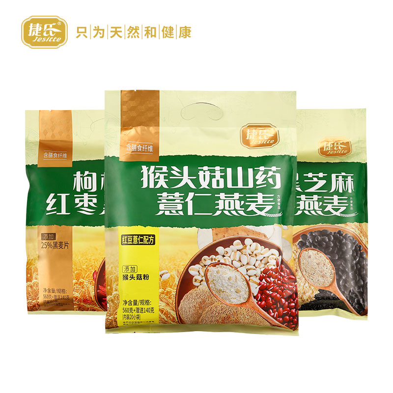 捷氏牛奶加钙胚芽燕麦片700g免煮麦片懒人即食早餐健康便携小袋装